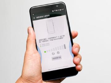 更聰明的使用 HTC U11五大規格功能體驗